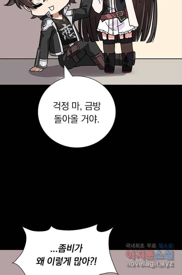 내 여자친구는 좀비 325화 48