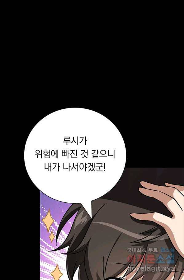 내 여자친구는 좀비 325화 50