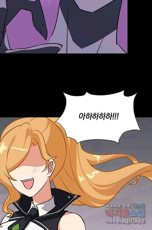 내 여자친구는 좀비 325화 57