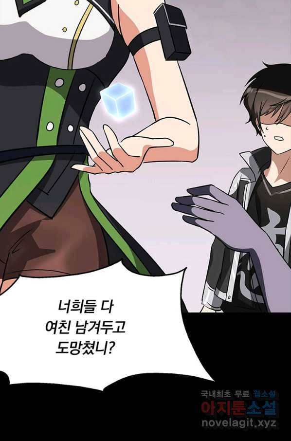 내 여자친구는 좀비 325화 58