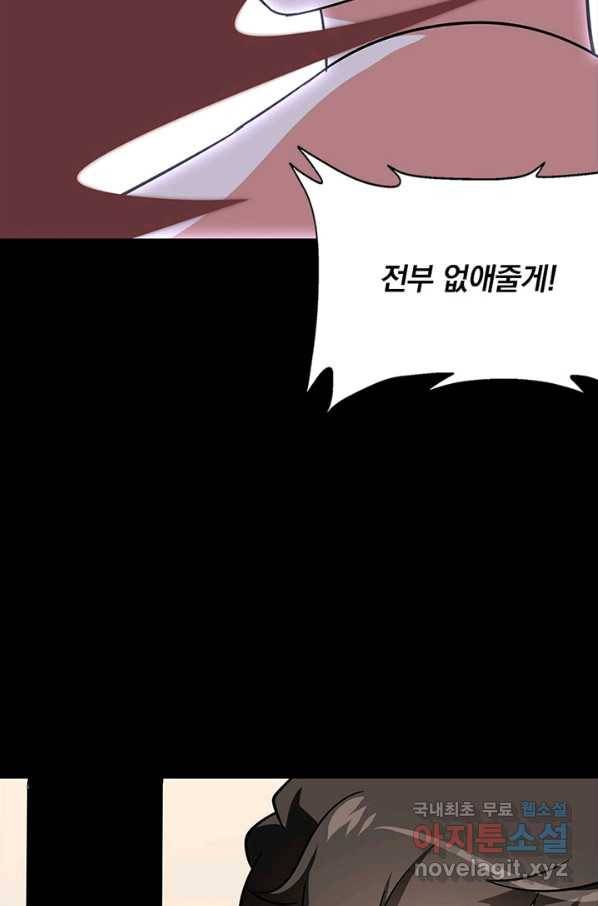 내 여자친구는 좀비 325화 60