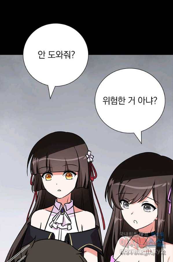 내 여자친구는 좀비 325화 62