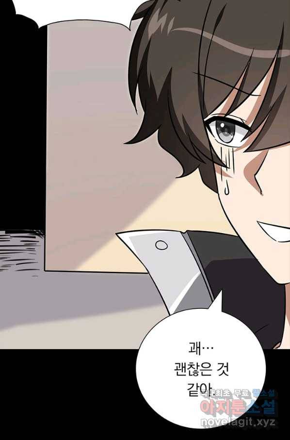 내 여자친구는 좀비 325화 64