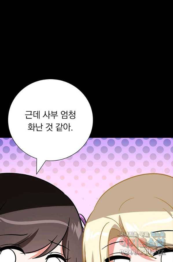 내 여자친구는 좀비 325화 65
