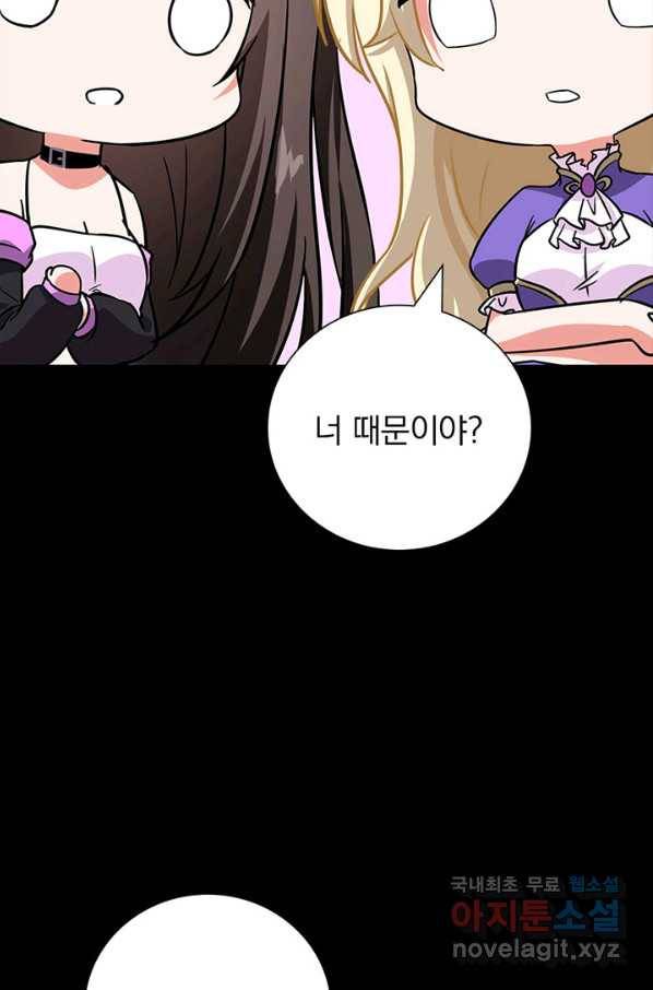 내 여자친구는 좀비 325화 66
