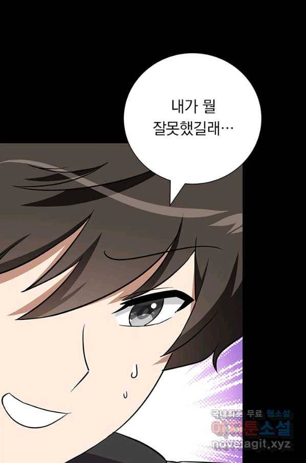 내 여자친구는 좀비 325화 68