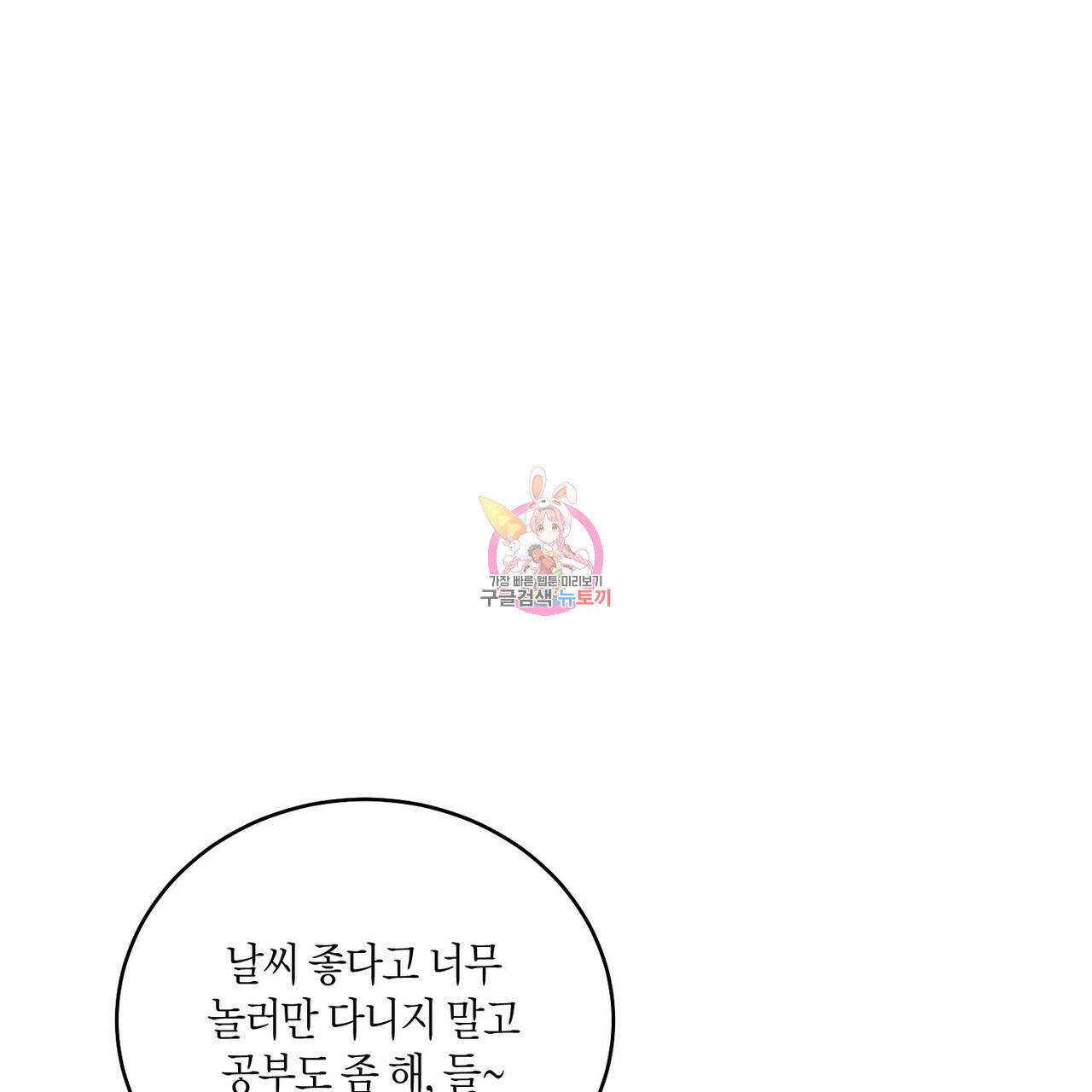 메리 마블링 14화 1