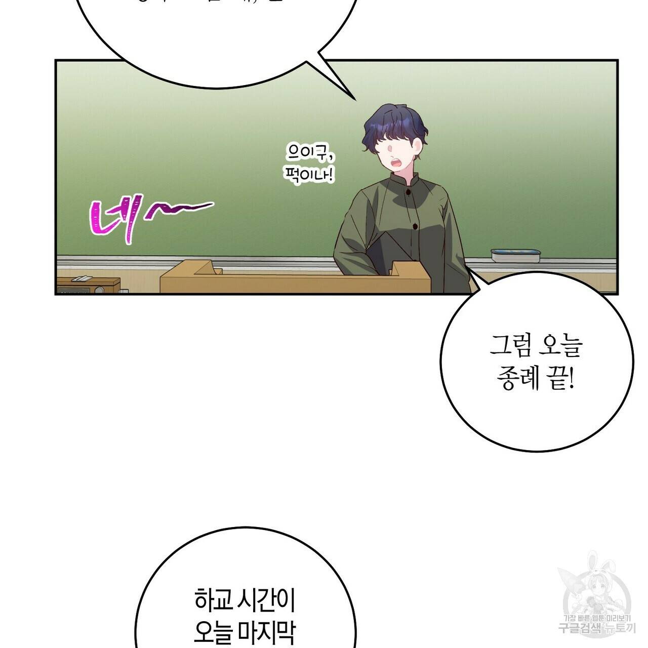 메리 마블링 14화 2