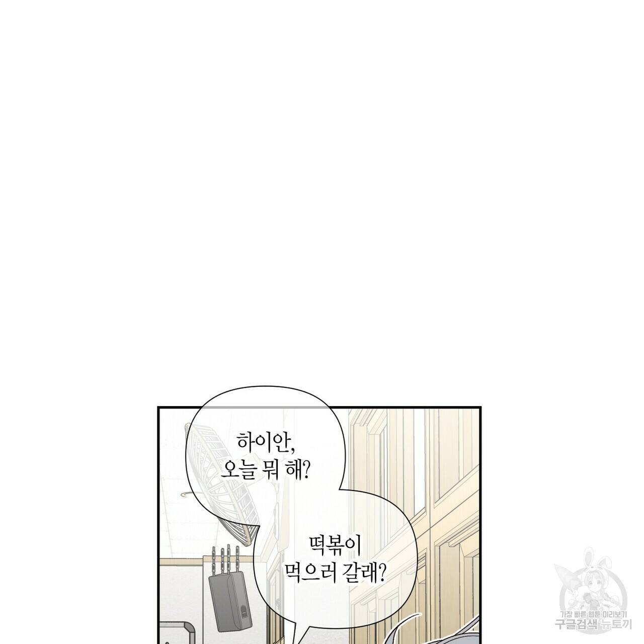 메리 마블링 14화 7