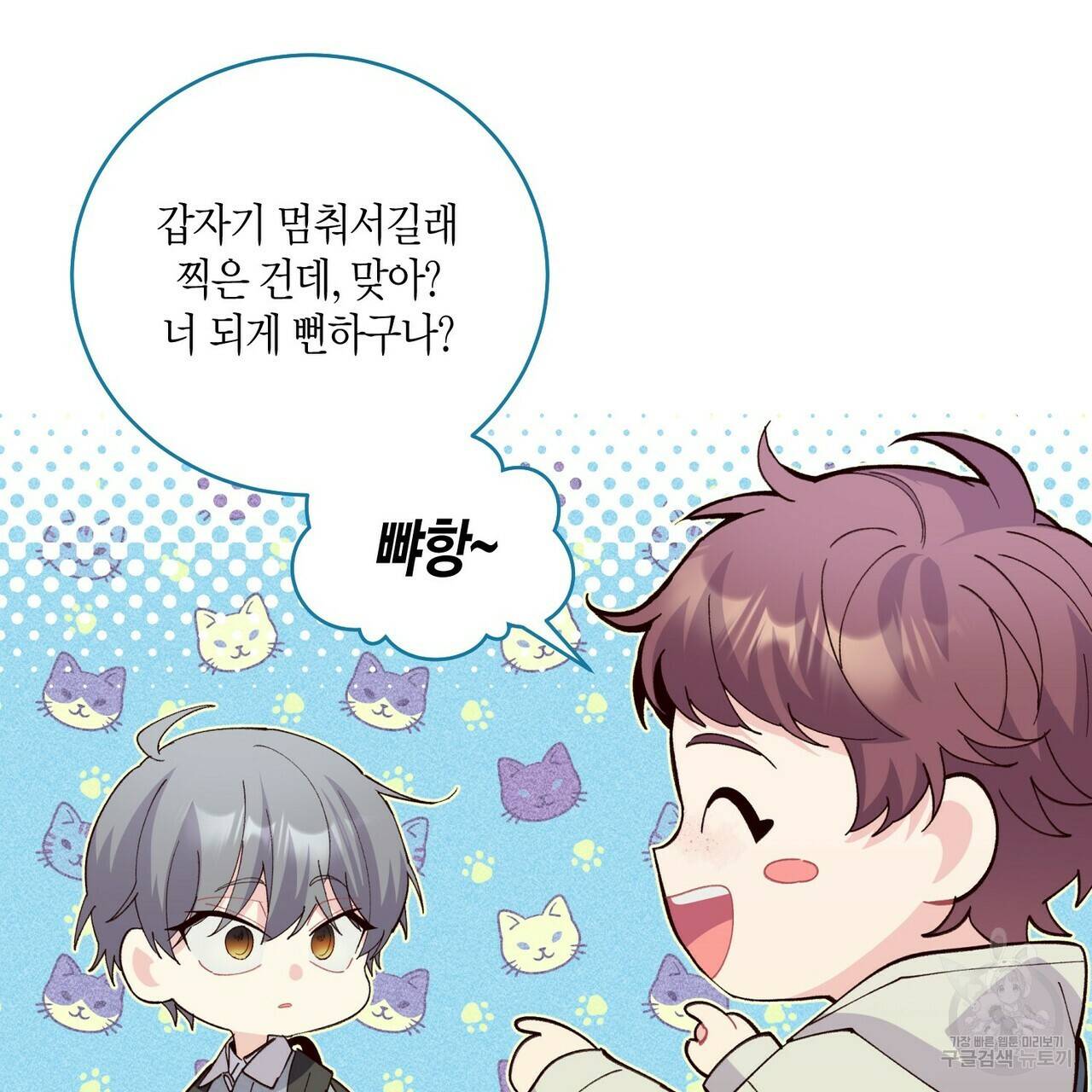 메리 마블링 14화 11