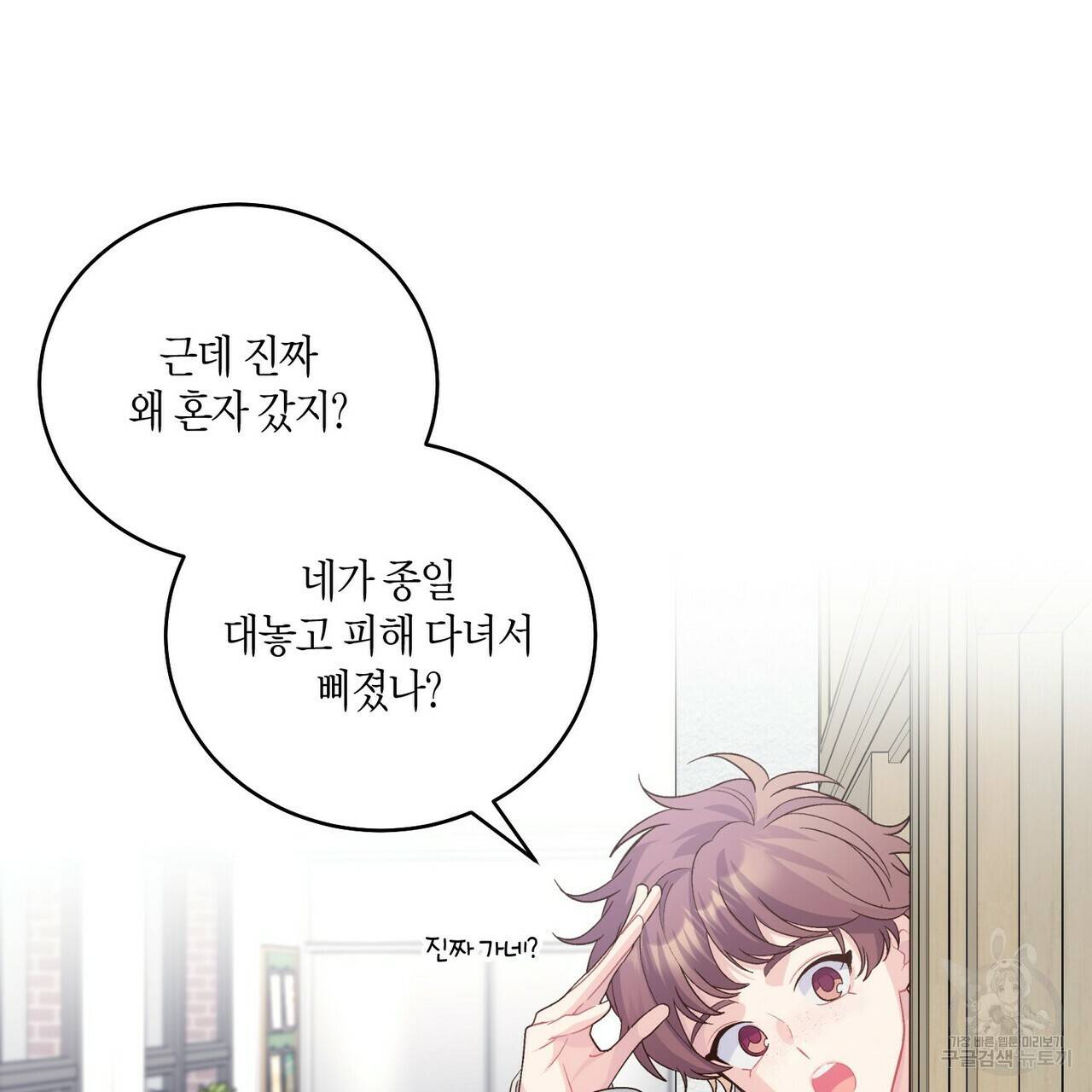 메리 마블링 14화 15