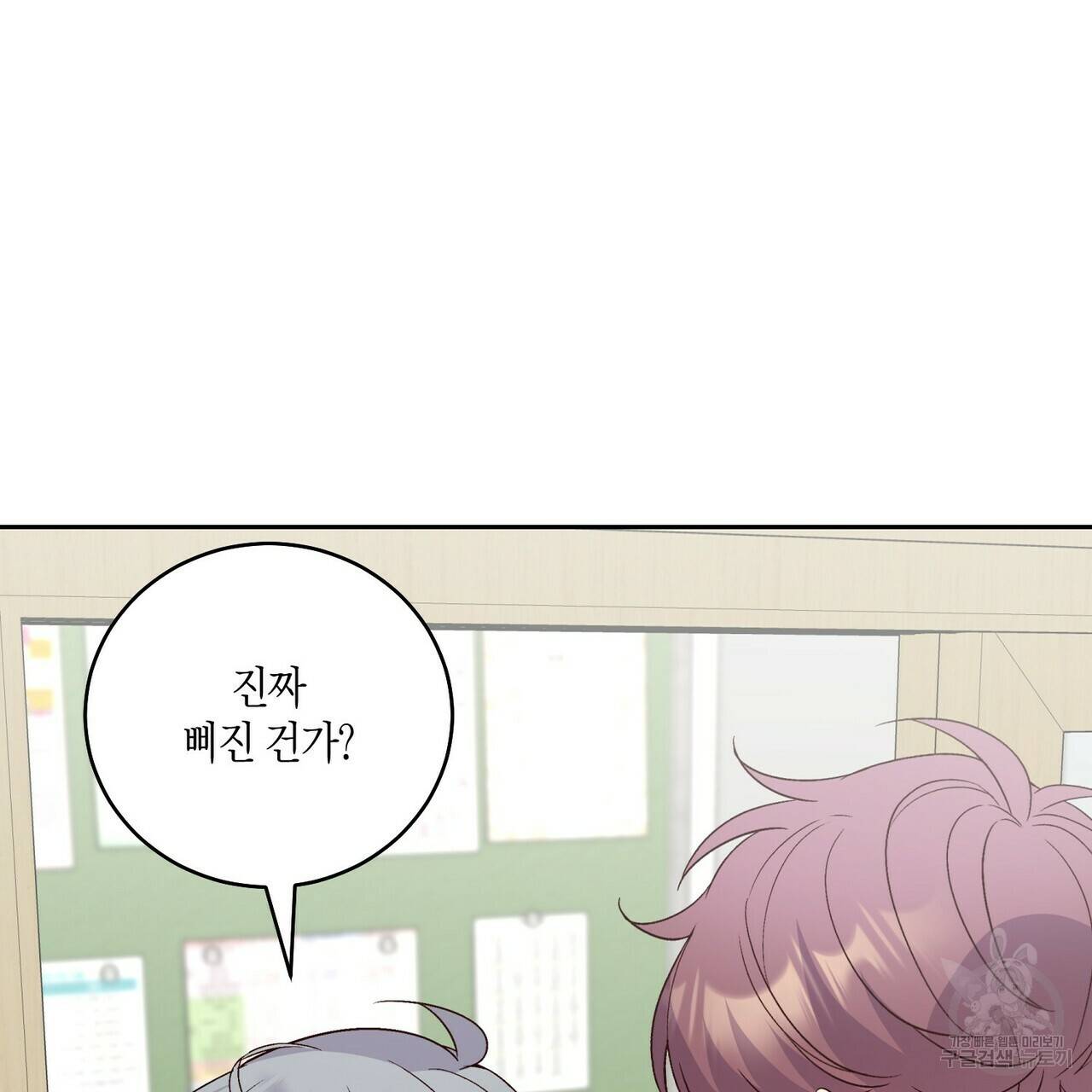메리 마블링 14화 18