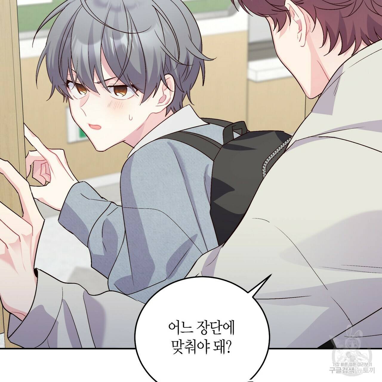 메리 마블링 14화 19