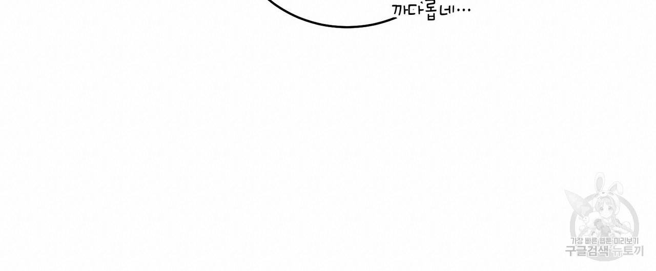 메리 마블링 14화 20