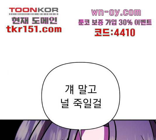 그녀의 육하원칙 25화 1