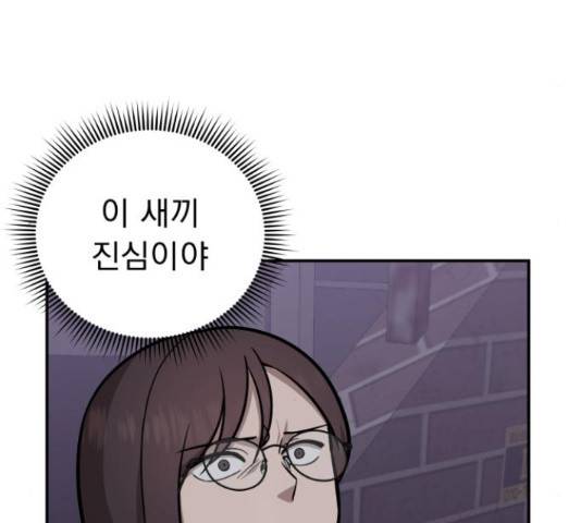 그녀의 육하원칙 25화 5