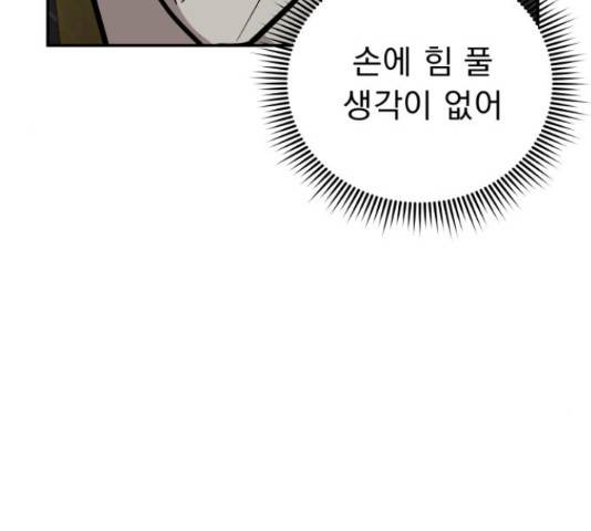 그녀의 육하원칙 25화 7