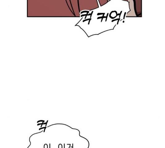 그녀의 육하원칙 25화 12