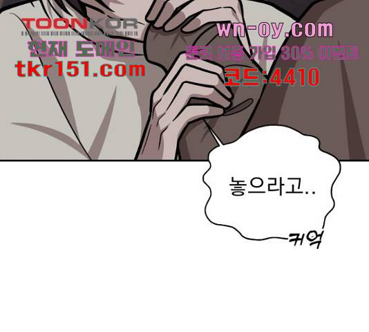 그녀의 육하원칙 25화 14