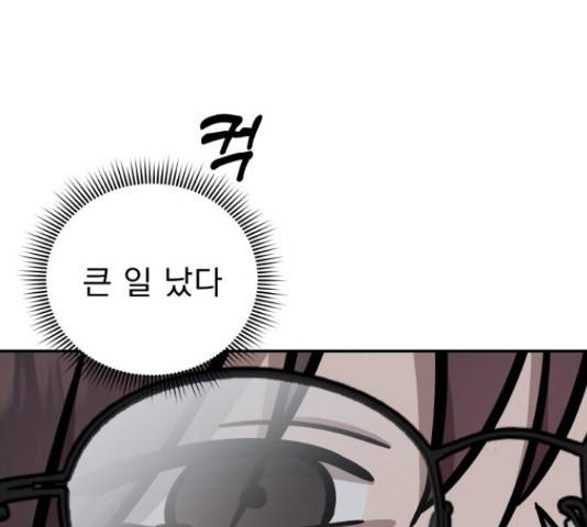 그녀의 육하원칙 25화 15