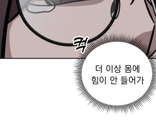 그녀의 육하원칙 25화 16