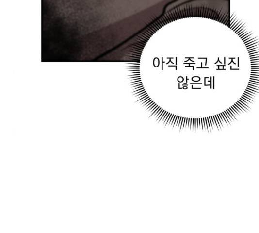 그녀의 육하원칙 25화 19