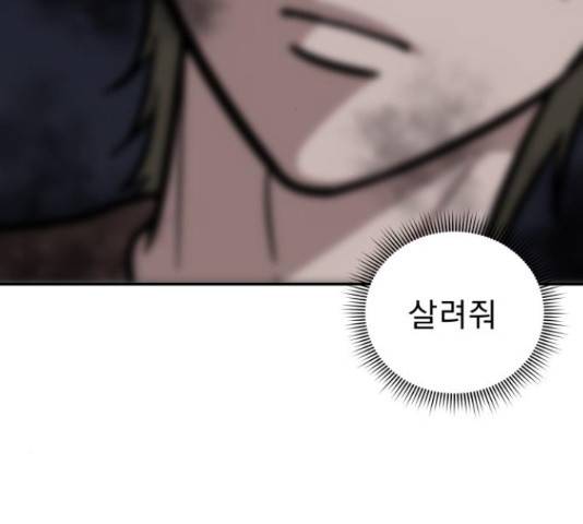 그녀의 육하원칙 25화 21