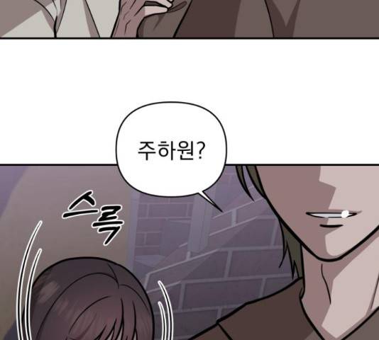 그녀의 육하원칙 25화 28
