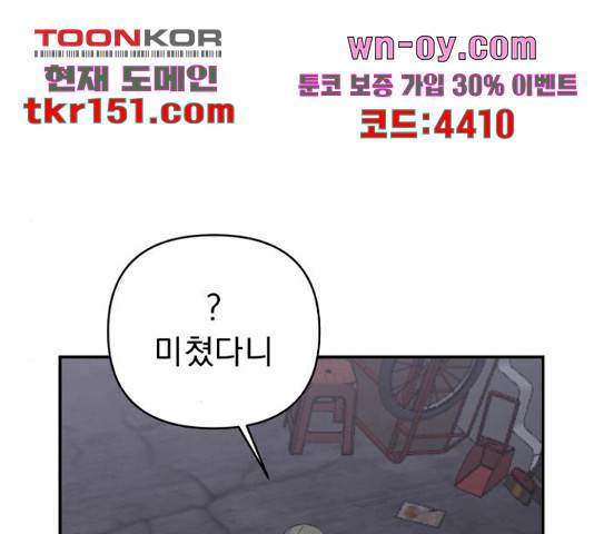 그녀의 육하원칙 25화 33
