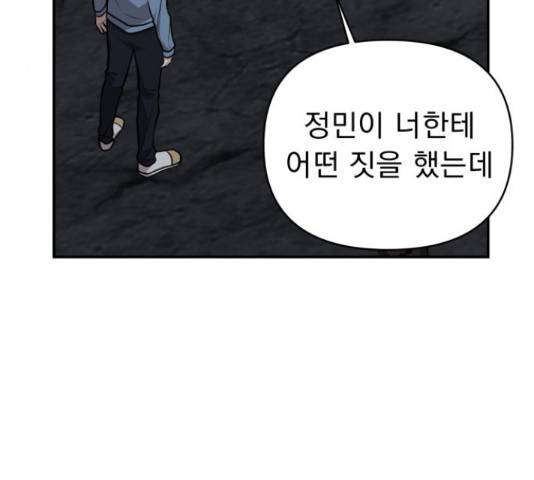 그녀의 육하원칙 25화 35