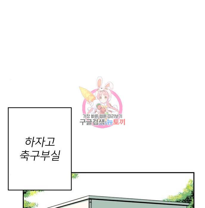 빌드업 96화 1