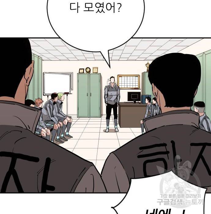 빌드업 96화 3