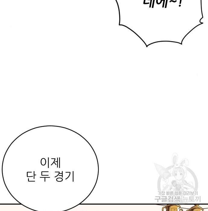 빌드업 96화 4