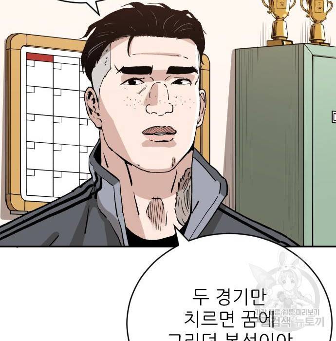 빌드업 96화 5