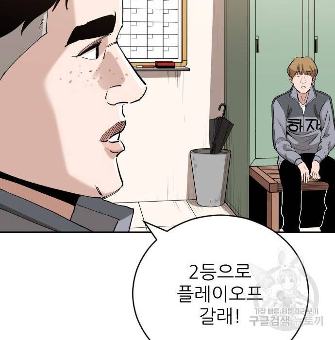 빌드업 96화 7