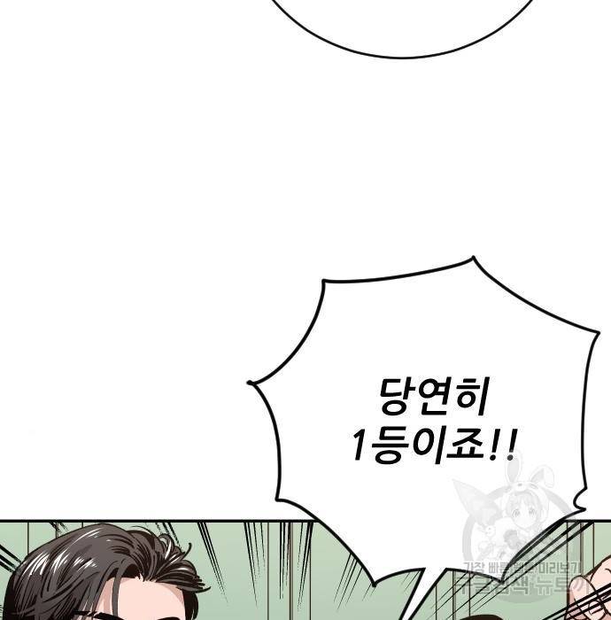 빌드업 96화 8
