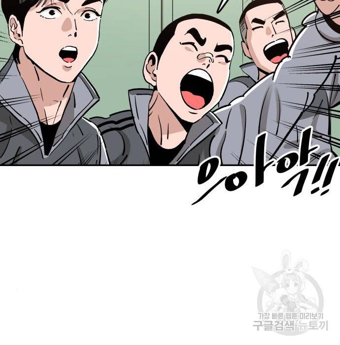 빌드업 96화 9