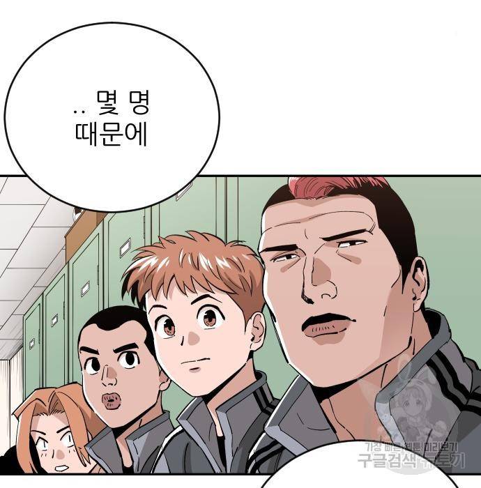 빌드업 96화 10