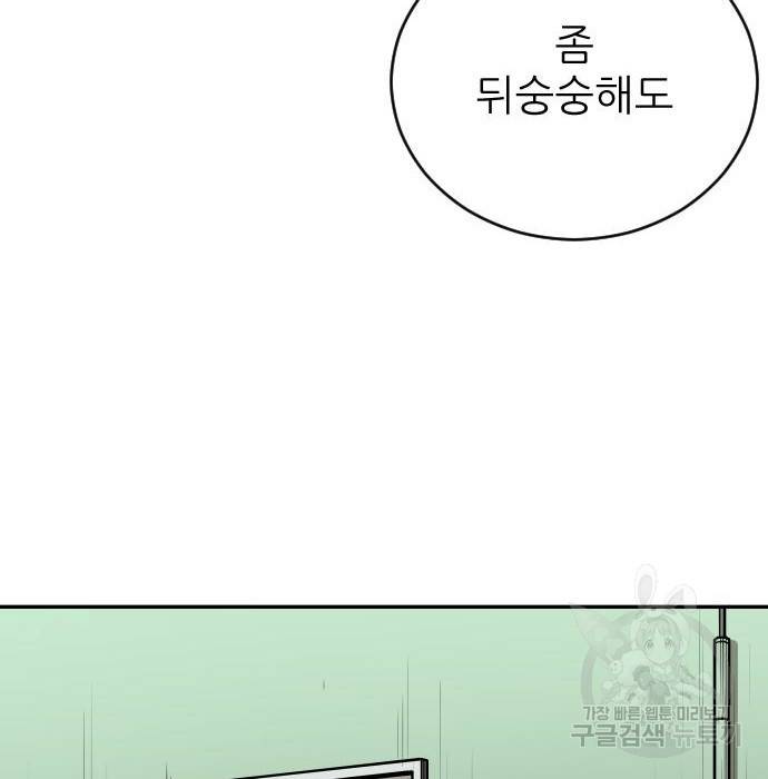 빌드업 96화 11