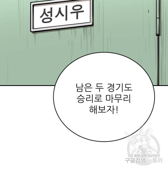 빌드업 96화 12