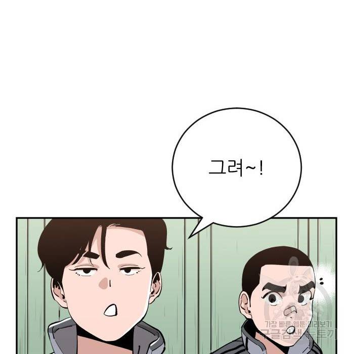 빌드업 96화 13
