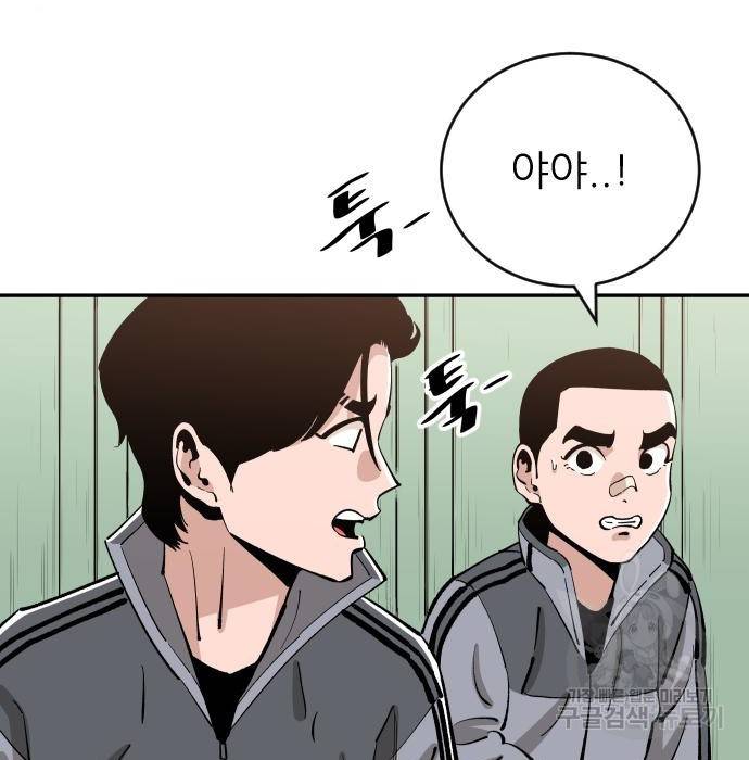 빌드업 96화 16