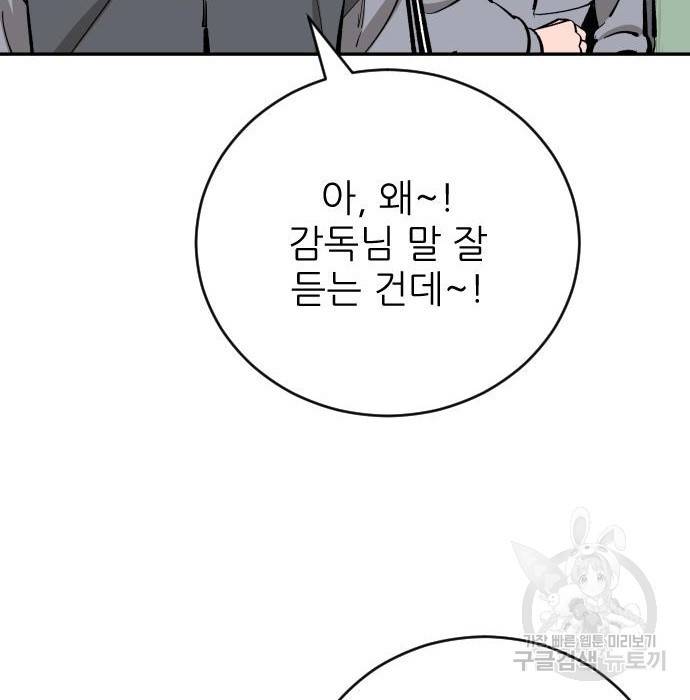 빌드업 96화 17