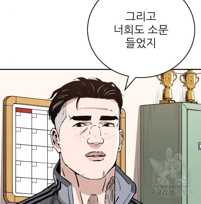 빌드업 96화 18