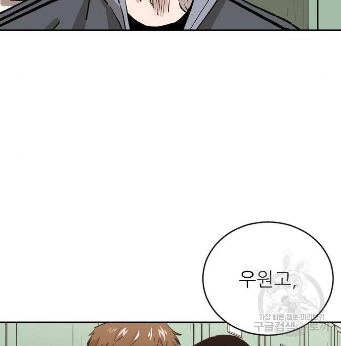 빌드업 96화 19