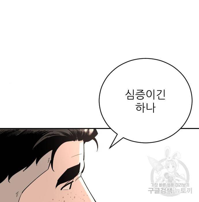 빌드업 96화 22