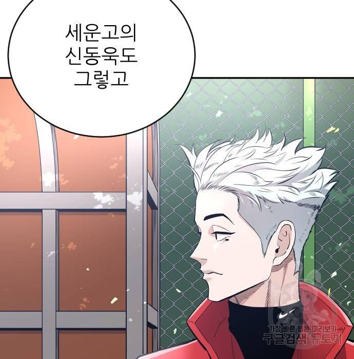 빌드업 96화 24
