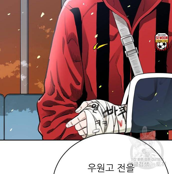빌드업 96화 25