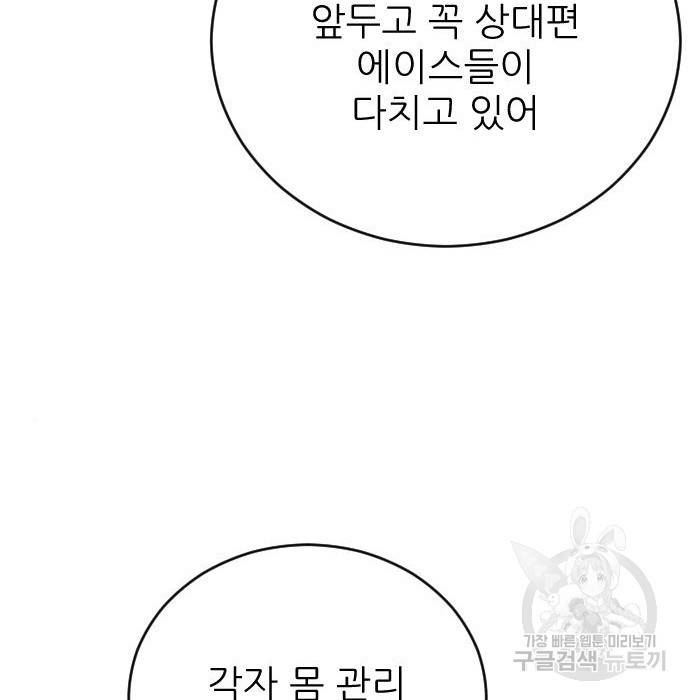 빌드업 96화 26