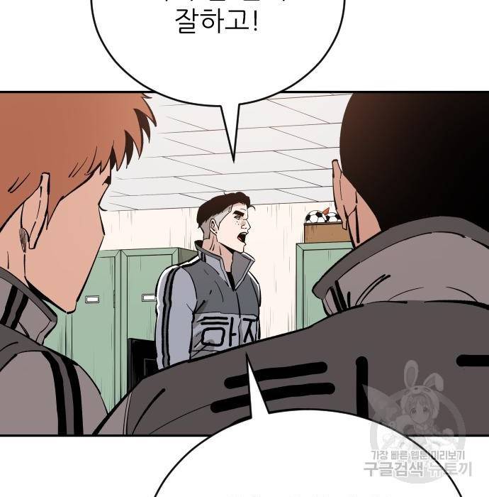 빌드업 96화 27